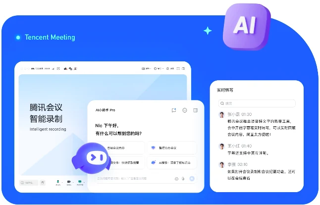 腾讯会议设计评审